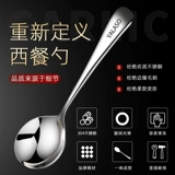 Креативная милая детская ложка для домашнего использования из нержавеющей стали, нержавеющая сталь AISI 304