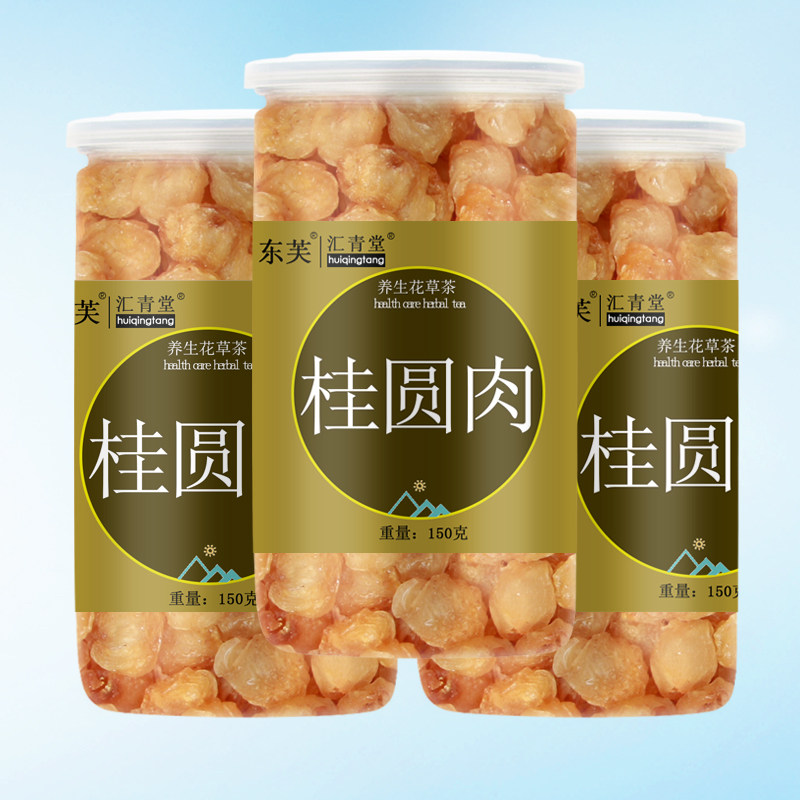 Dried longan meat seedless 450g soaked in water dried dried longan Lantern Cage meat new Longyan new wholesale lychee