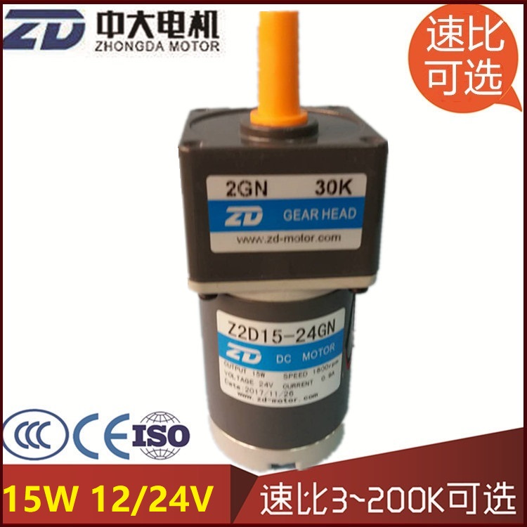 CUHK 15W DC Z2D15 Z2D15 -24GN -24GN 2GN3-200K 12V24V 12V24V 12V24V gears decelerated motors