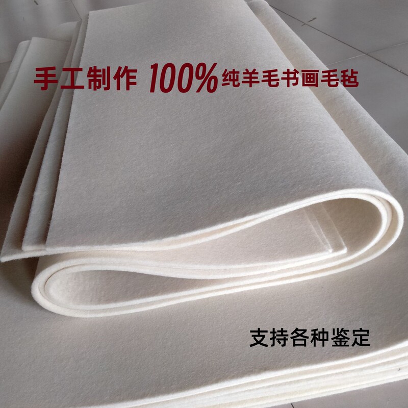 Handmade Pure Wool Calligraphy and Painting Felt, Chinese Painting Wool Felt, 5mm Thickened Calligraphy Felt Pad, Brush Writing Mat 