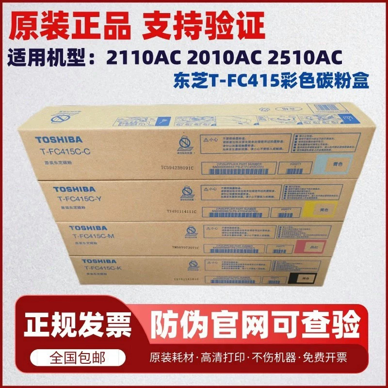 Original Toshiba Fc415 Toner Cartridge 2010Ac 2110 2510 2515 3015 3515 5015Ac Toner Original Toshiba Fc415 Toner Cartridge 2010Ac 2110 2510 2515 3015 3515 5015Ac Toner