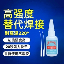 Colle résistante aux hautes températures antigel étanche résistant à la chaleur réservoir deau en plastique collant métal panneau daffichage en acier inoxydable caractères lumineux