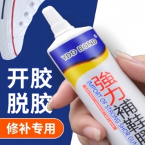 German adhesive shoes special glue sticker soles shoes shoes factory resin glue snow boots high heels strong rubber