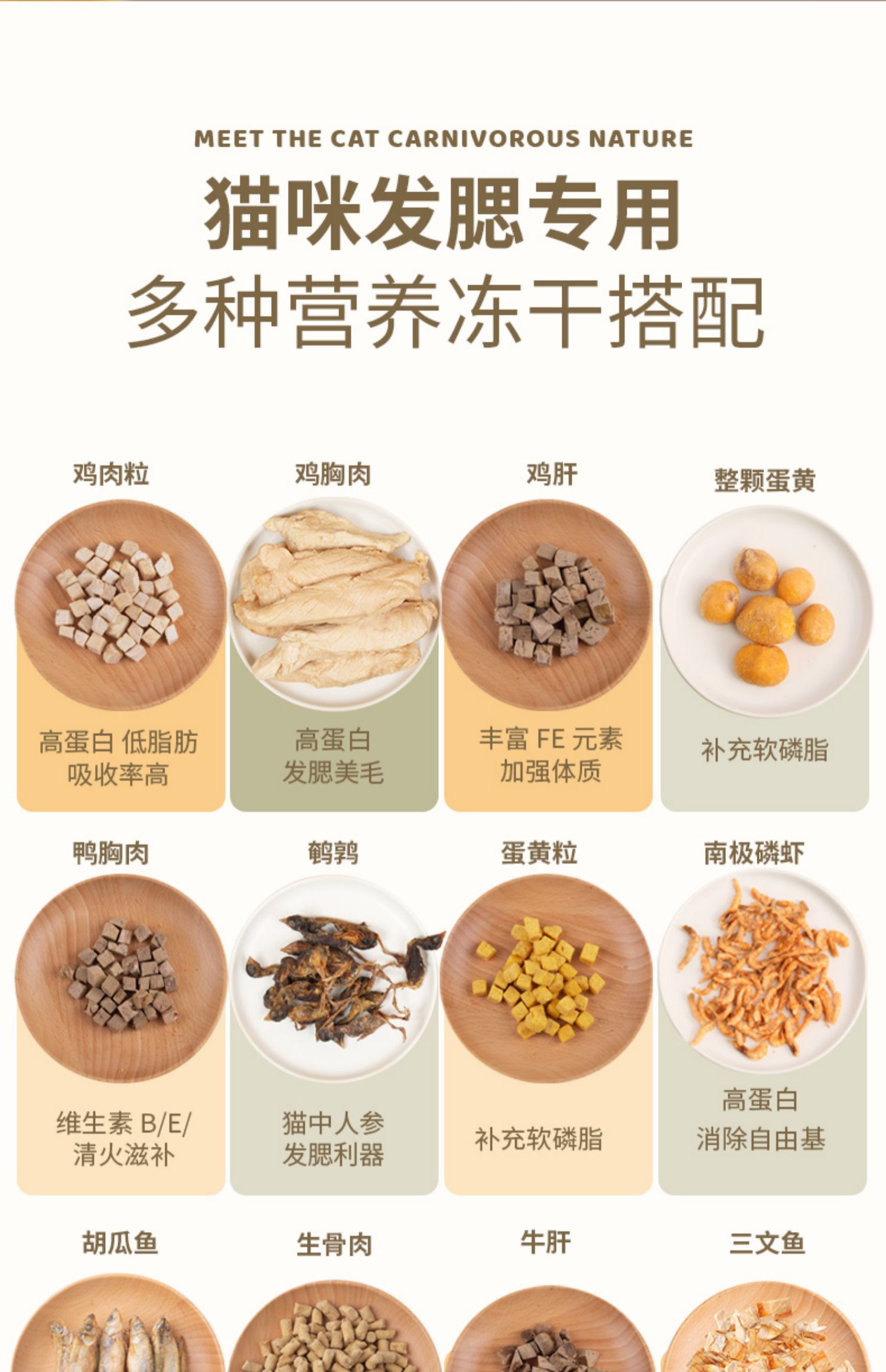 【围裙猫】冻干猫零食猫咪冻干混合全家桶