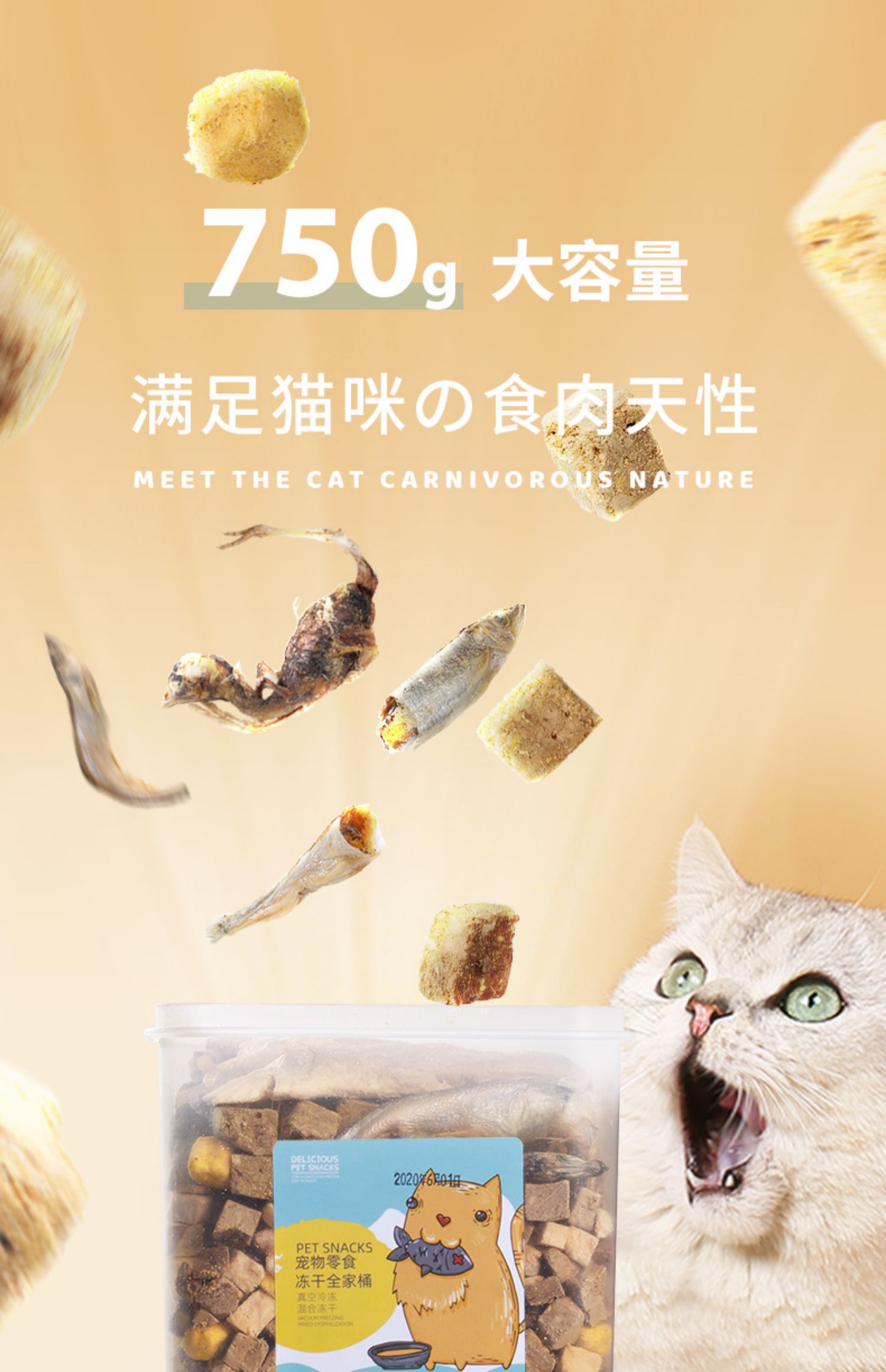 【围裙猫】冻干猫零食猫咪冻干混合全家桶