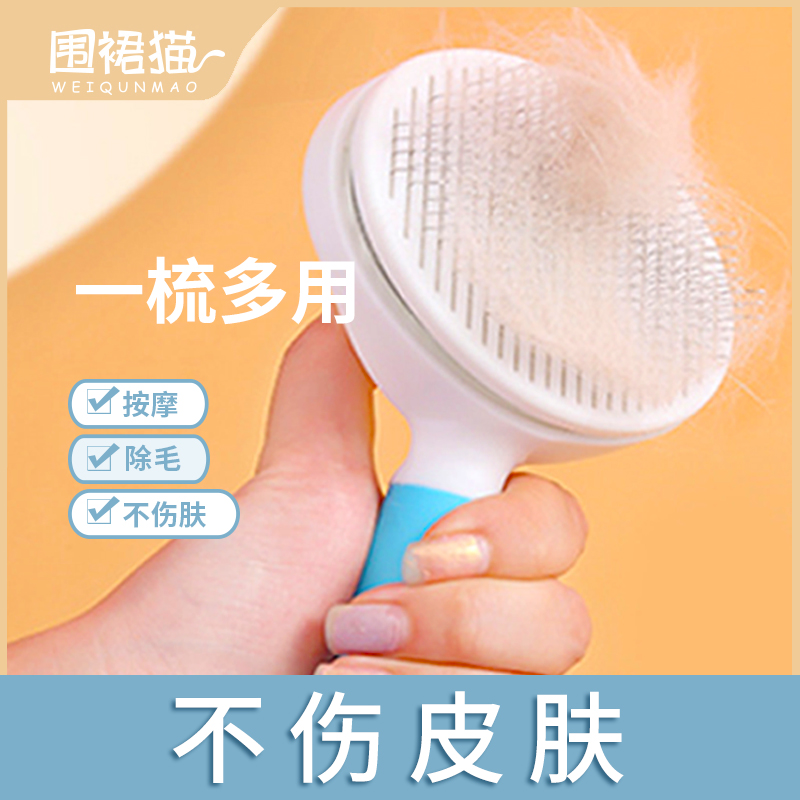 Kitty comb except hairbrush to float mulch comb with fur and cat hair dog hair cleaner comb brush pet supplies