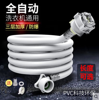 Hisense automatic washing machine water inlet pipe universal original pulsator drum water injection pipe extension accessories upper water pipe