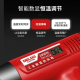 德力西 Горячий воздушный пистолет промышленный высокая мощность цифровой дисплей регулировка автомобильная пленка