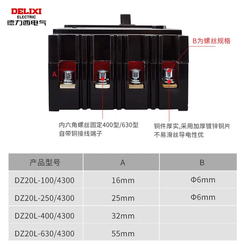 Delixi Leakage Switch Пластиковая оболочка DZ20L 160A 250A 400A 630A Большой ток трехфазный четырехфазный