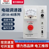 德力西 Мотор, электромагнитный электрический контроллер, 40, 220v