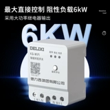 德力西 Умный мобильный телефон, переключатель, блок питания, дистанционное управление, 220v