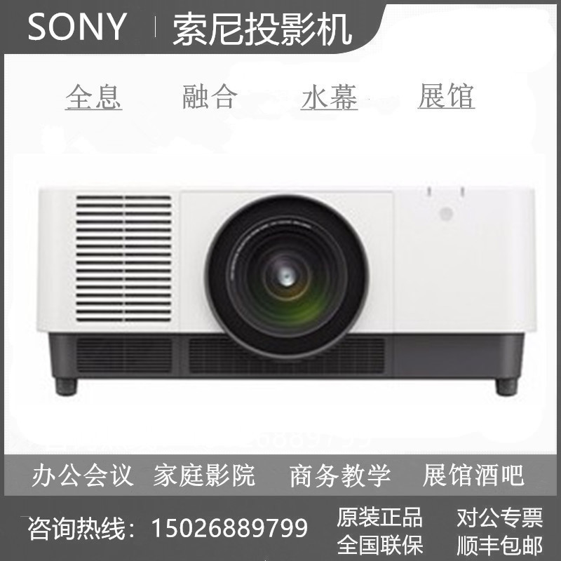 Sony VPL-F1301ZL F906ZL F1306 F1001 F100L F901 Laser Engineering Projector