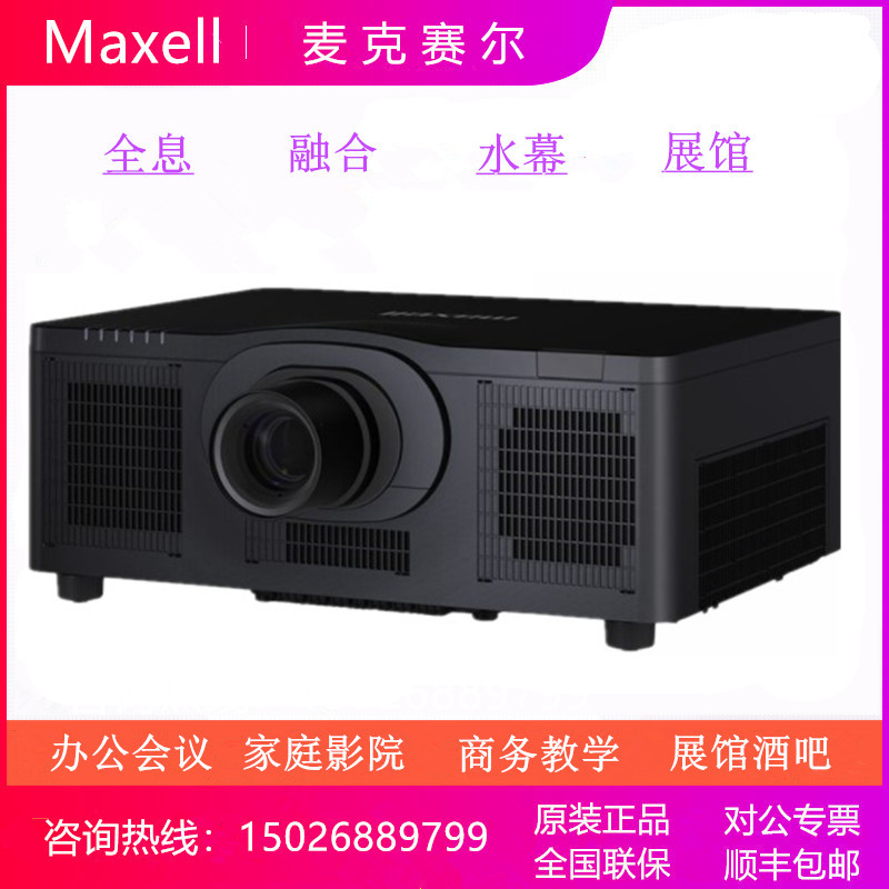 Mcselle MMP-D1000UB 10000-15000 Flow Ming 3LCD Laser outdoor engineering projector