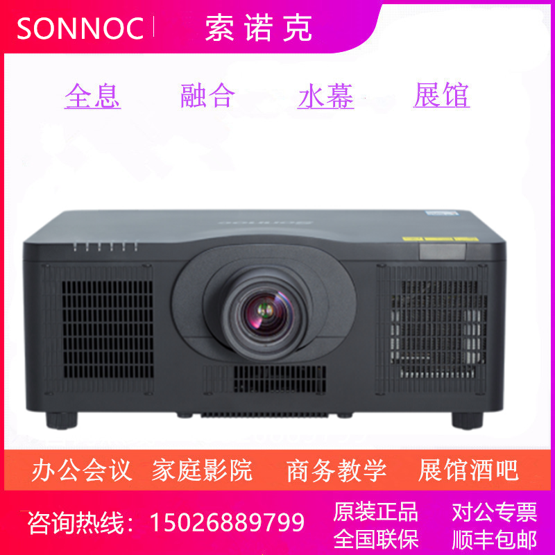 Sonoke SNP-LU7001 LU8001 Laser outdoor wall show pavilion holographic office engineering projector