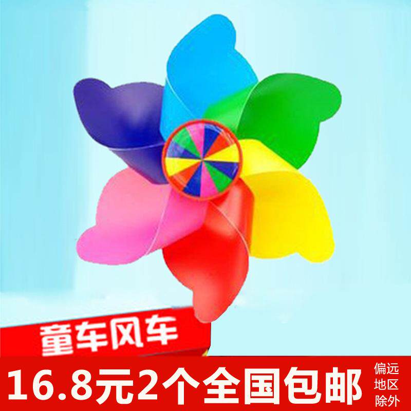 Scooter Windmill Decoration Accessories Children Toy Bike Baby Baby Carrier Swivel Windmill Seven Colorful Bikes