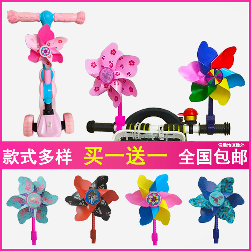 Scooter windmill decoration children's toys plastic windmill toys children's bicycle windmill spinning stroller