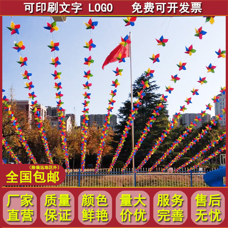 Windmill Decoration Outdoor Rotating Children's Toys Windmill Customization Kindergarten Hanging Small Wind Drivers Push Small Gifts