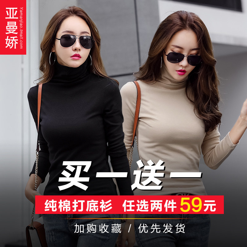 2 pieces of 59) high-necked bottoming shirt women's pure cotton slim elastic t-shirt black tight top with long sleeves autumn clothes