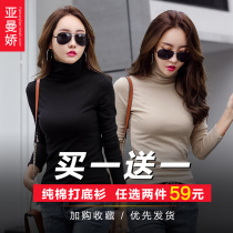 2 pieces 59) high neck base shirt women cotton slim stretch T-shirt black skinny top with long sleeve Autumn Tide