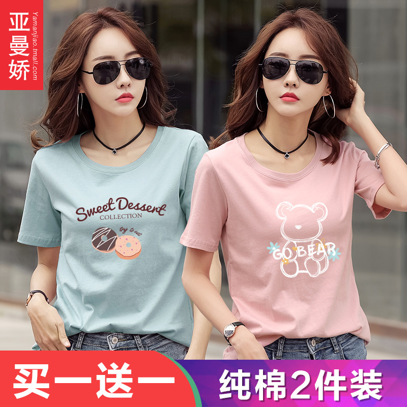 2 Pieces】Pure Cotton Short-Sleeve T-Shirt for Women, 2026 Summer New Popular Top, Stylish Brand, Slimming Half-Sleeve Tee