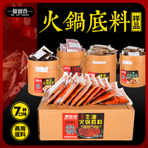 Mu Liuxiang hot pot bottom material sample commercial wholesale butter base soup Tomato three fresh clear soup bone soup string incense