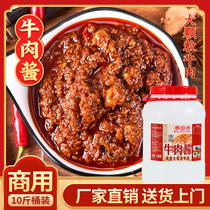 Mu fragrant 10 pounds spicy beef violence xia fan cai chafing dish store dip large bottled rice noodles sauce clip bun or Mo sauce