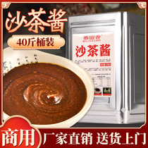 Mu Liuxiang 40 Jin sand tea sauce hot pot restaurant dip commercial Chaoshan specialty barrel seasoning wholesale self-service small hot pot