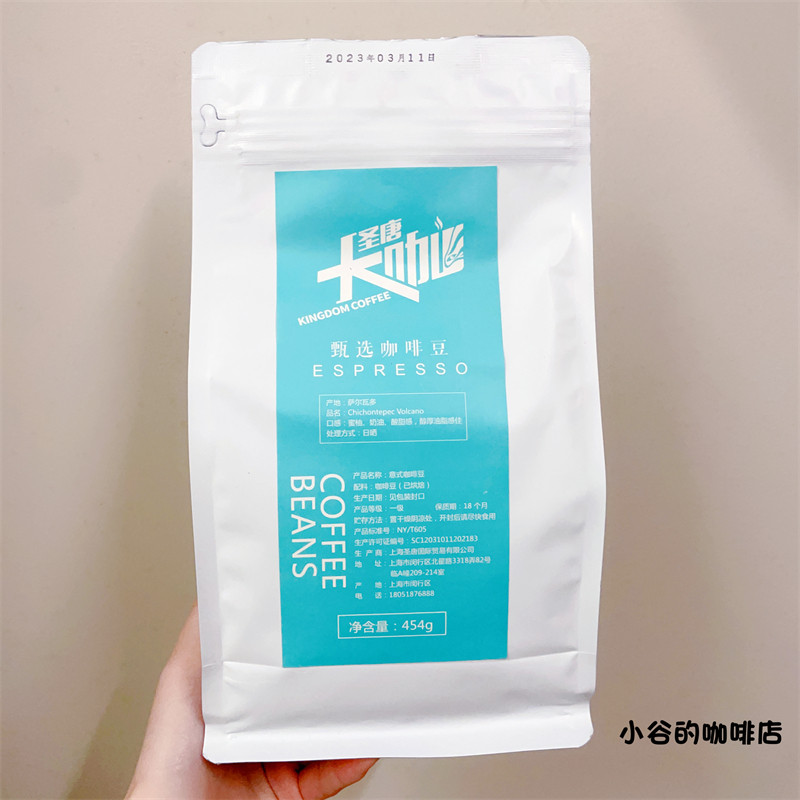 Salvador's Sun - sun 454g can be used for fresh grinding