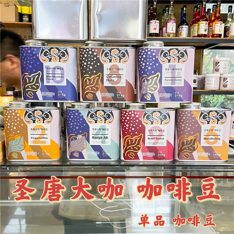 Santa Tang Mantninja Shifey Wash Columbia Cognac Fragrance Fragmentary Single Coffee Bean