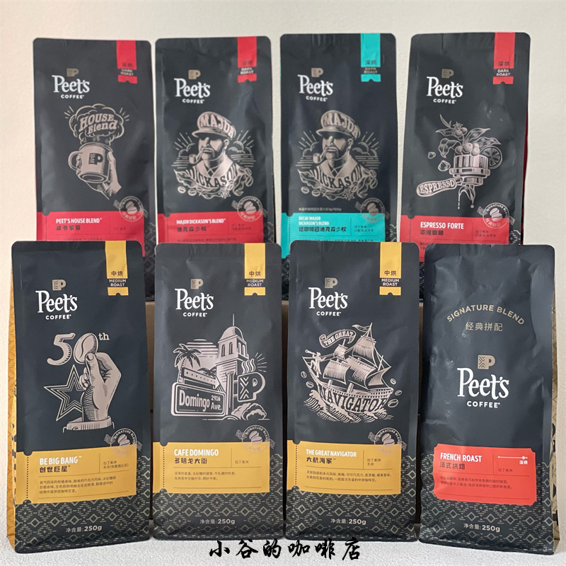 Peets leather lord stores coffee beans 250g packs Dixon Major Genesis superstar Grand navigator Heijiwear-Taobao