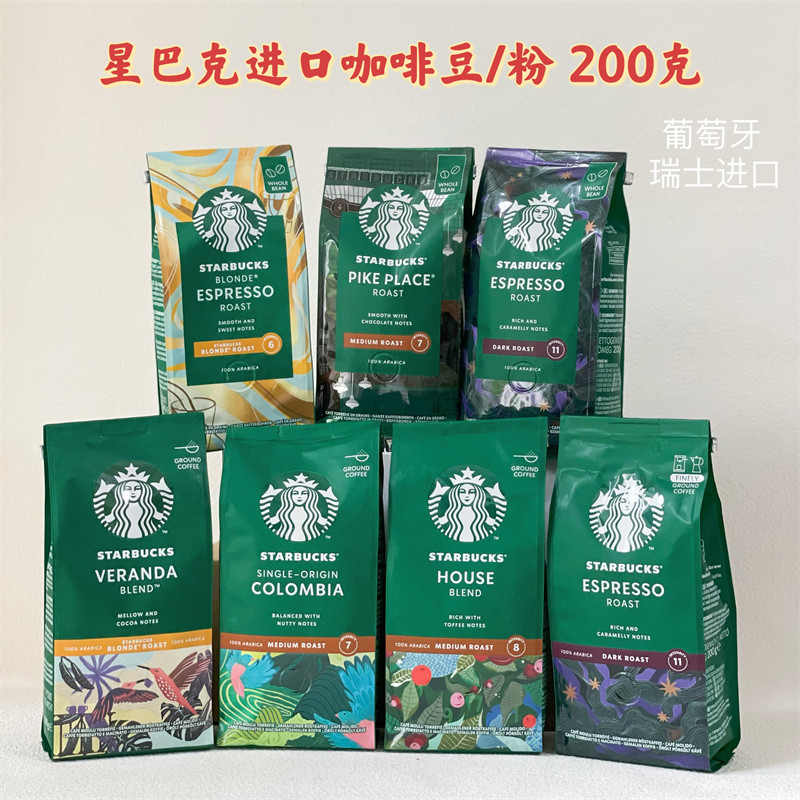 Starbucks Switzerland imports Italian concentrated Parker gold roasting Frona coffee beans with alternative milling powder