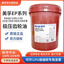 Mobil is EP100 EP100 EP150 VG220 460 68 Number of heavy load extreme pressure gear oil 600XP320