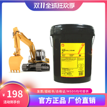 Shells right-hand S2 S2 M68 MX32 MX32 oil 46 Number of engineering machinery Oil V22 VX100 Anti-grinding hydraulic oil