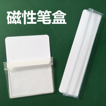 Magnetic chalk box Magnetic whiteboard pen box magnetic color pen storage bag can absorb the pen bag on the board side Pen case