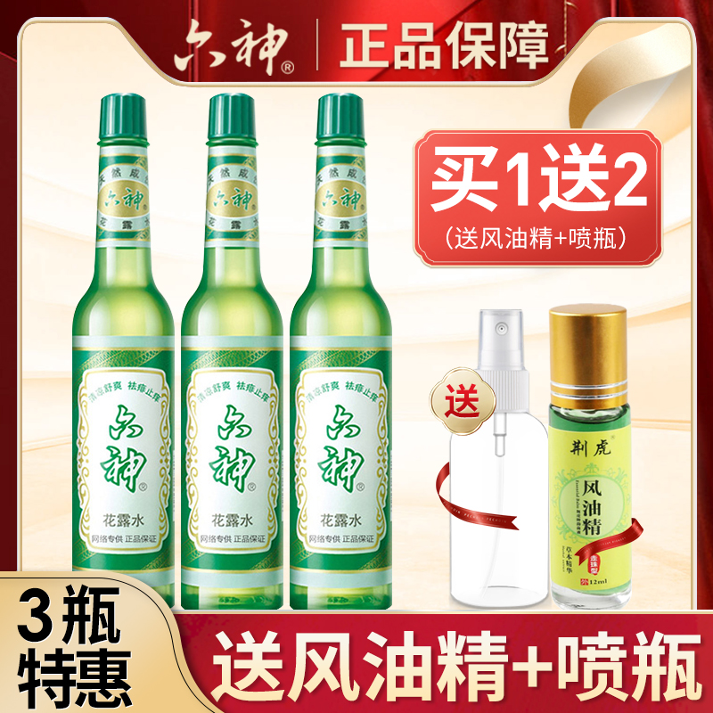 Six God Flowers Dew water repellent Classic Style Big Barrel Original Perfume Spray Bottle Perfume Official Flagship Store