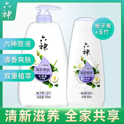 Liushen Fragrant Skin Body Wash Gardenia Male Lady Lasting Fragrant Brand Official Flagship Store