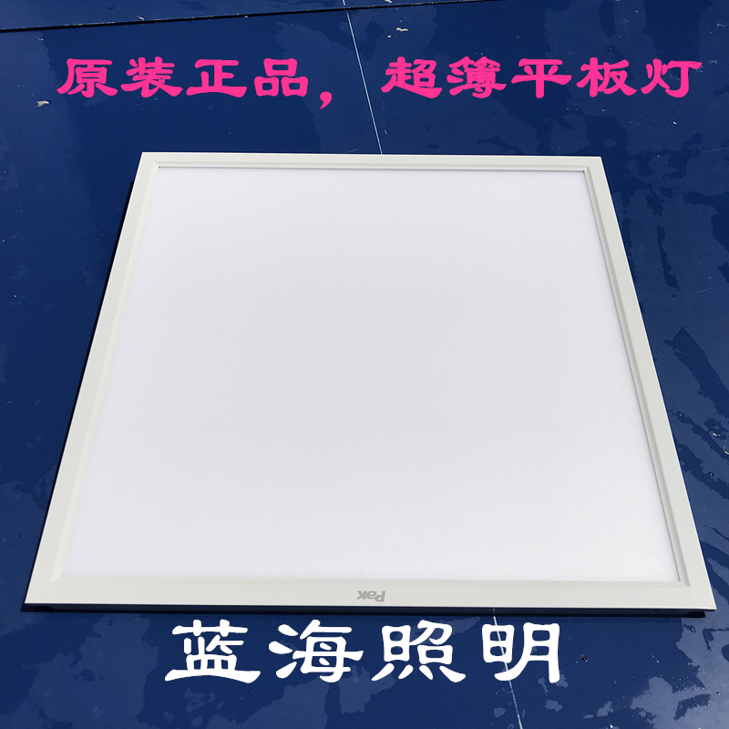 Three majestic extreme light LED light disc flat lamp panel light Haobo Aluminum Buckle Panel 600x600 Integrated Ceiling type embedding