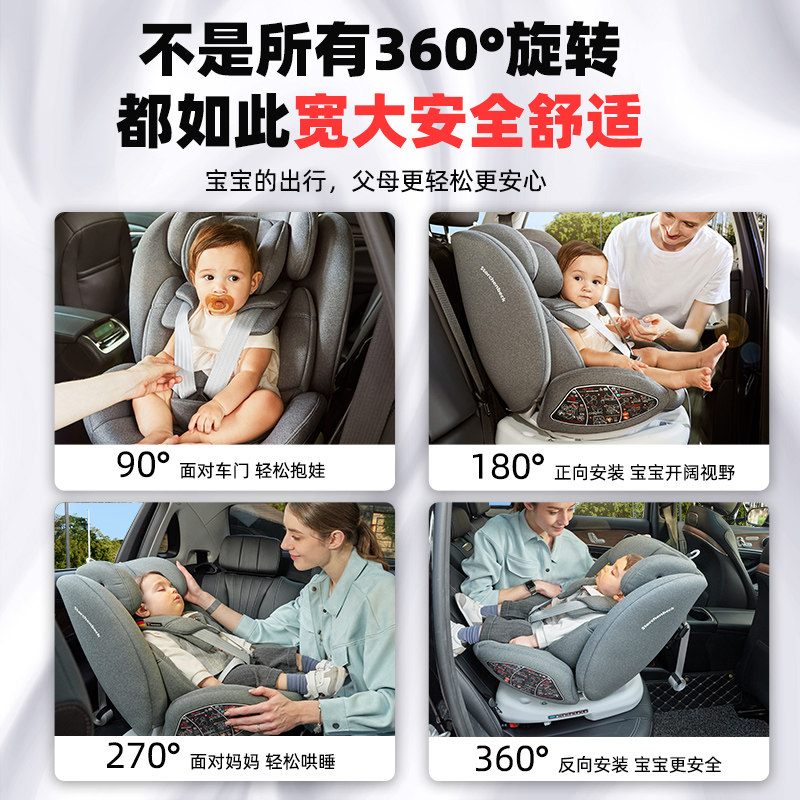 Schedsimbel smart child safety seat car car baby baby isofix0-12 years old Sibit
