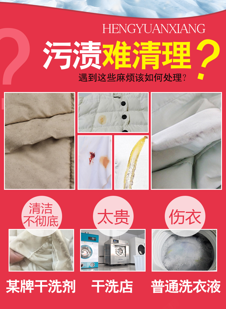 giá chai nước tẩy quần áo Hengyuanxiang xuống chất tẩy áo khoác + giặt miễn phí chất tẩy rửa khô hộ gia đình phun nhân tạo chất tẩy rửa - Dịch vụ giặt ủi nước tẩy quần áo màu