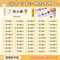 D4 Girls-Cute Little Rough Black Font (50) [ЗАМЕЧАНИЯ Имя]