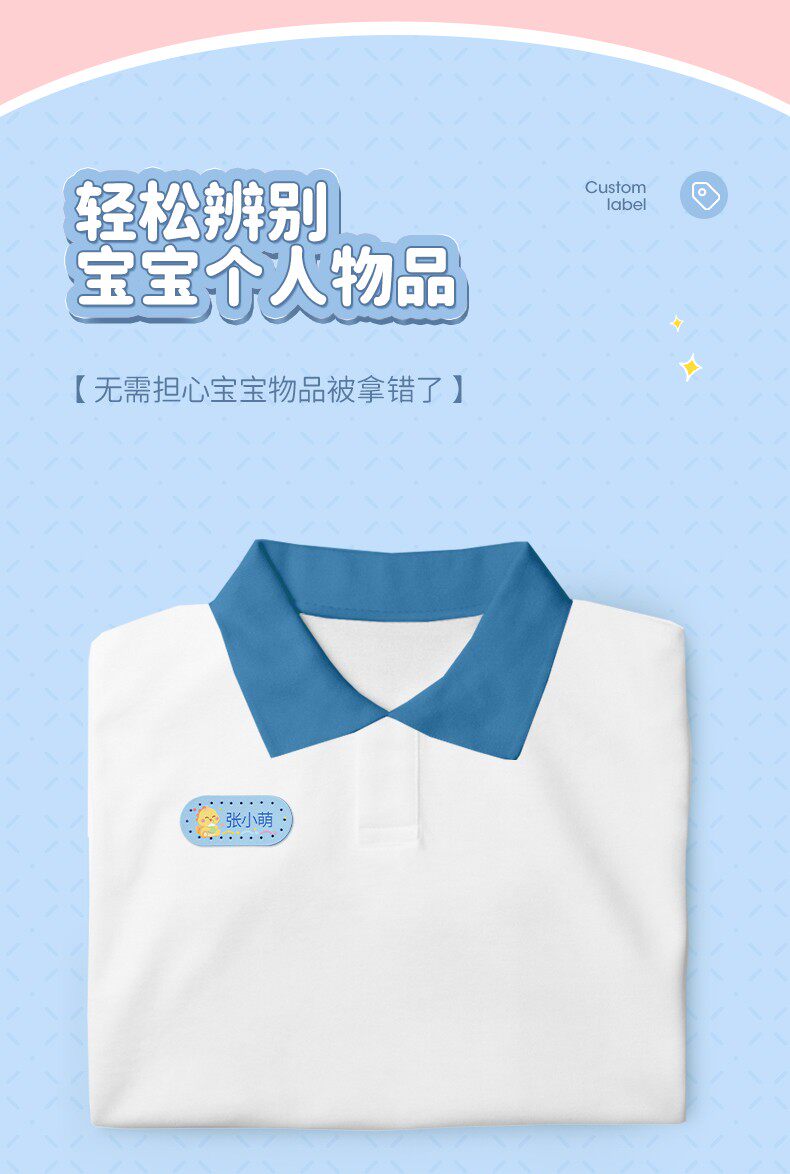 Наклейки для подписей 幼儿园姓名贴刺绣可缝名字贴校服小班必备用品宝宝防水防撕缝制款 Fun fair