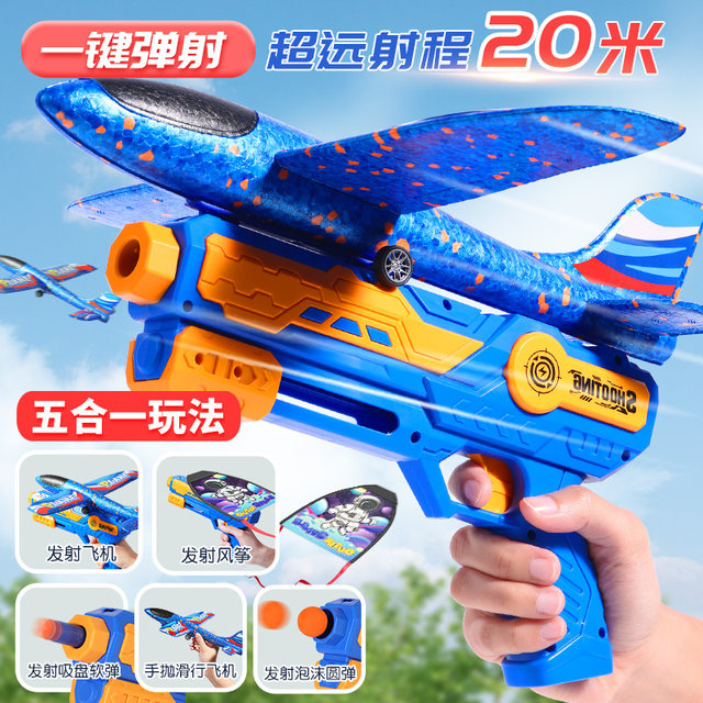 ເດັກນ້ອຍ ejection foam airplane toy launcher gun outdoor sports simulation boy hand- thrown flying gliding model