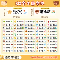 Белый фон стиль животного - квадратный шрифт (100 штук) [Примечание Имя/Класс]