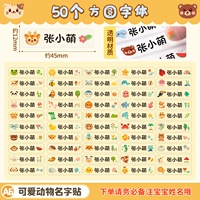 A6 Animal Model-Fangyuan Font (50) [ЗАМЕЧАНИЯ Имя]