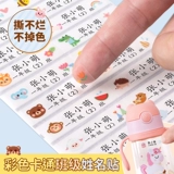 Водостойкая нервущаяся именная наклейка для детского сада для первого класса, карандаш для школьников