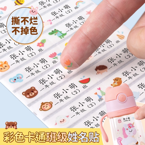 Водостойкая нервущаяся именная наклейка для детского сада для первого класса, карандаш для школьников