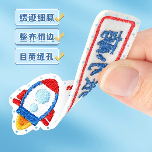 Водонепроницаемая именная наклейка для детского сада, детская форма, с вышивкой