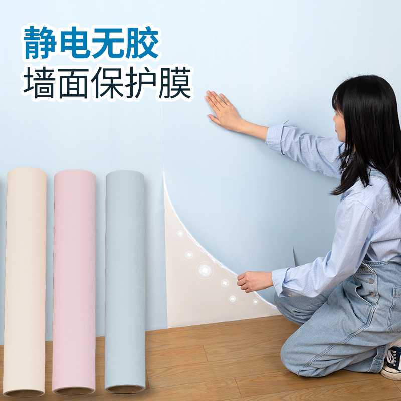 Electrostatic wallpaper self-adhesive anti-dirty wall sticker does not hurt wall sticker wall fence wall wall surface ugly decorative protective film