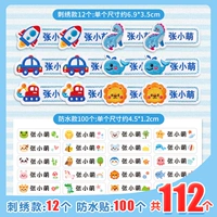 Версия без перфорации (мужская модель) 12 шт. + 100 водонепроницаемых наклеек (бесплатный пакет с иглами и нитками)