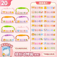 Розовый зоопарк (20 штук)